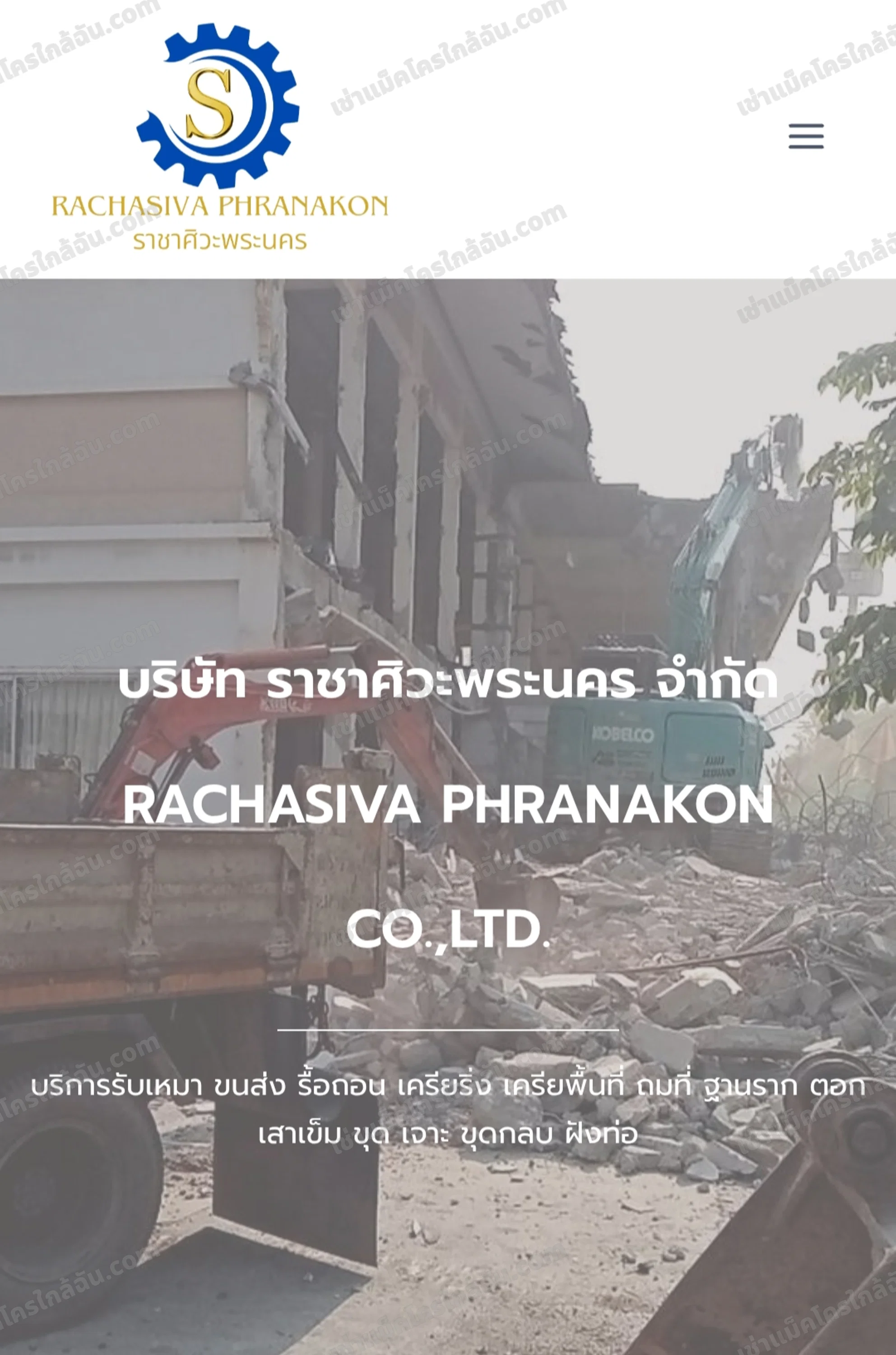 ราชาศิวะพระนคร แม็คโครเล็ก สมุทรปราการ หมายเลข 10000015 จังหวัดสมุทรปราการ