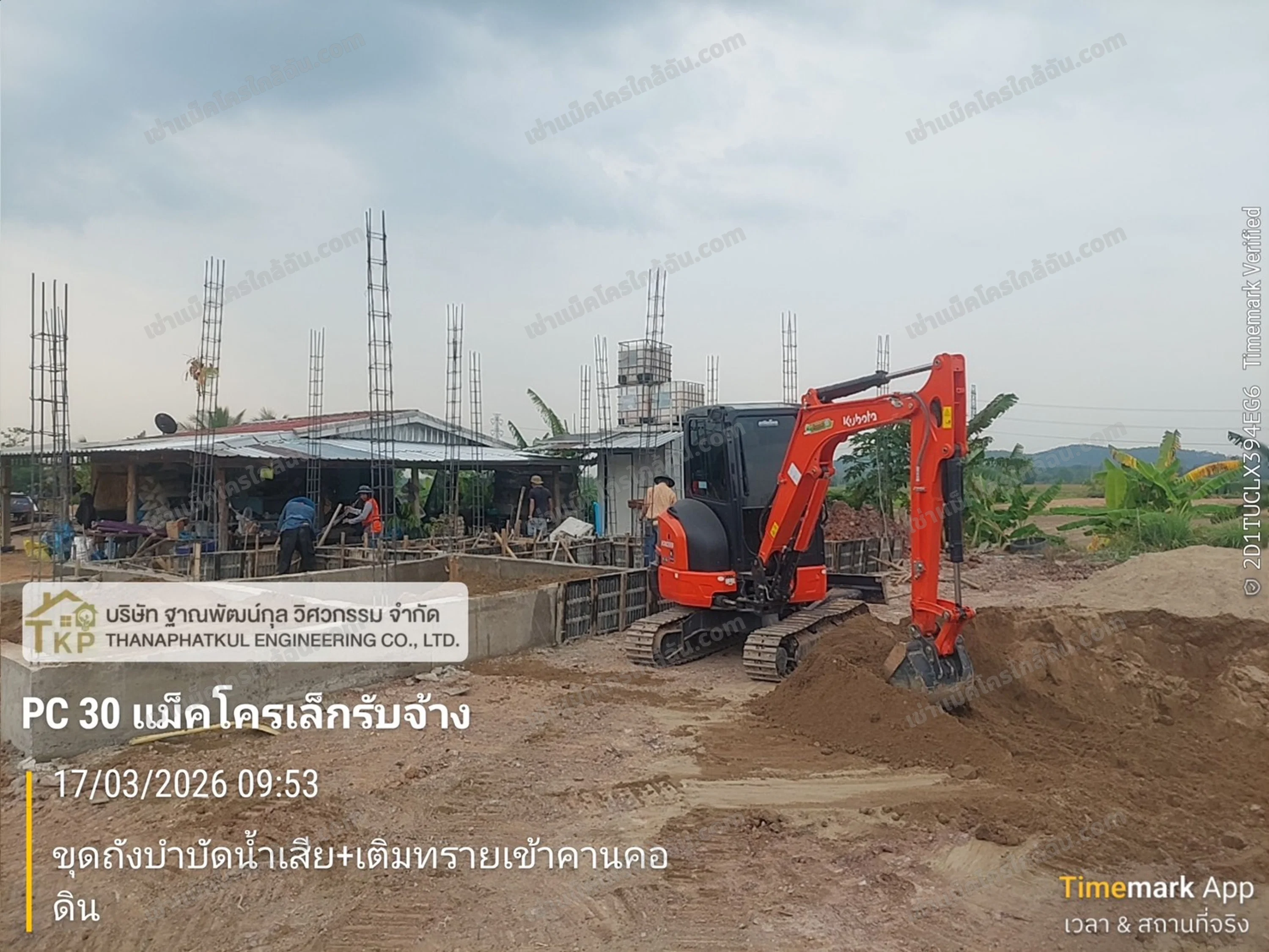 นายฐาณพัฒน์กุล พรมโต